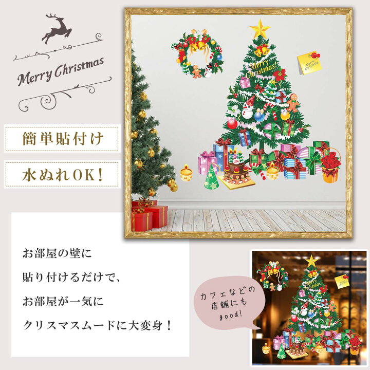 楽天市場 ステッカー クリスマスツリー ウォールステッカー おしゃれ 北欧 Diy 壁紙 ポスター 壁紙シール クリスマス リース カフェ風 飾り付け 装飾 飾り 壁飾り インテリア リビング 子供部屋 送料無料 Emonr楽天市場店