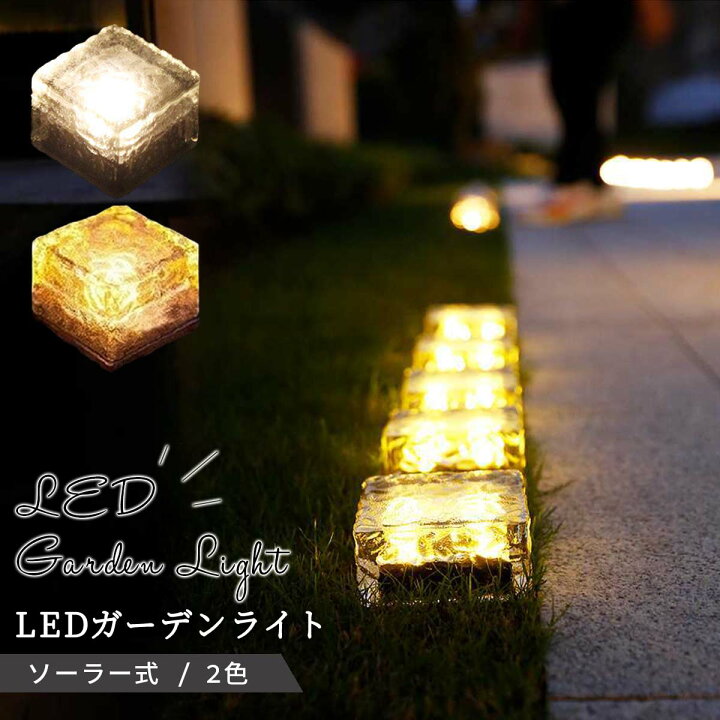 楽天市場 ガーデンライト Led ソーラー センサー ソーラーライト 屋外 防水 置き型 全2色 光センサー キャンプ 芝生 屋外照明 自動点灯 庭 明るい ガーデニング おしゃれ イルミネーション 園芸用品 Emonr楽天市場店
