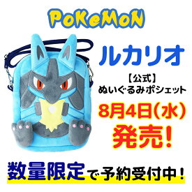 楽天市場 ポケットモンスター ルカリオぬいぐるみの通販 楽天市場 ポケットモンスター ルカリオぬいぐるみの通販