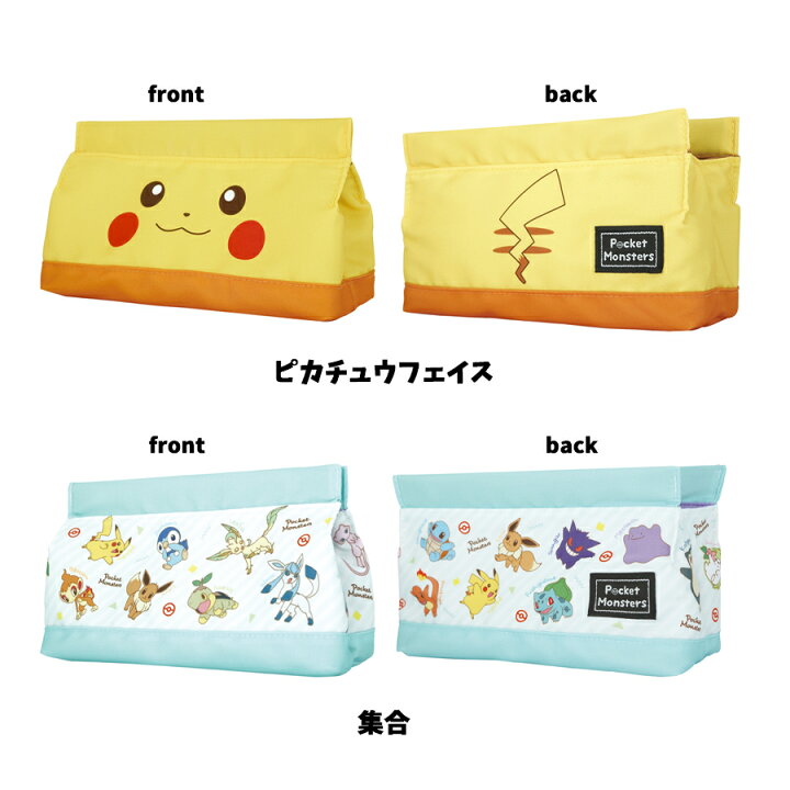 楽天市場 ポケモン マグネットポーチ グッズ 全2種 入園入学 キャラクター ピカチュウ 筆箱 ペンケース 筆記用具 大きめ 小物入れ コスメ 収納 ポケットモンスター セット Emonr楽天市場店