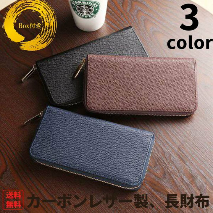 楽天市場 長財布 メンズ ラウンドファスナー コインケース ビジネス カードケース 名刺 入れ 合皮 シンプル おしゃれ プレゼント 男性 ブランド ビットコイン 送料無料 Emonr楽天市場店