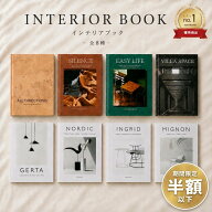【セール期間半額以下】【楽天1位】本 ダミー 本 フェイク インテリアブック フェイクブック ダミーブッ…