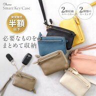 【セール期間半額以下】【楽天1位】キーケース スマートキー スマートキーケース 小銭入れ レディース メ…