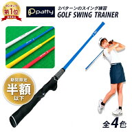 【セール中半額以下】【楽天1位】ゴルフ スイング 練習器具 スイングトレーナー トレーナー トレーニング…