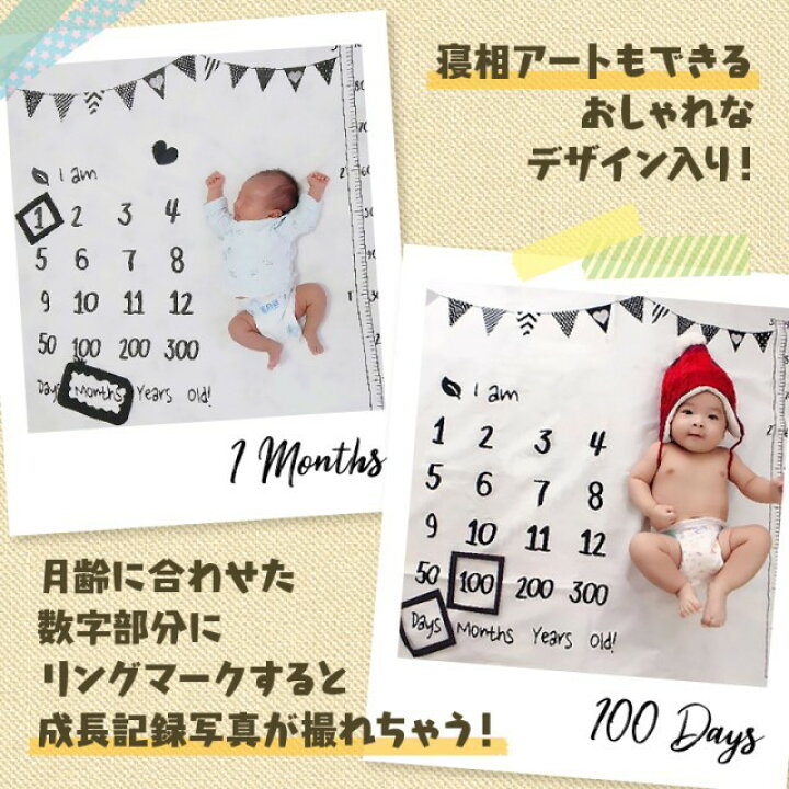 超美品再入荷品質至上 月齢フォトシート ブランケット ベビー毛布 寝相アート お昼寝アート 新生児 赤ちゃん 成長記録 記念日 ニューボーンフォト マット 可愛い おしゃれ Riosmauricio Com