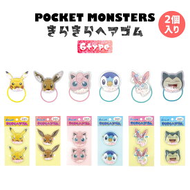 楽天市場 ポケモン ポッチャマ かわいいの通販