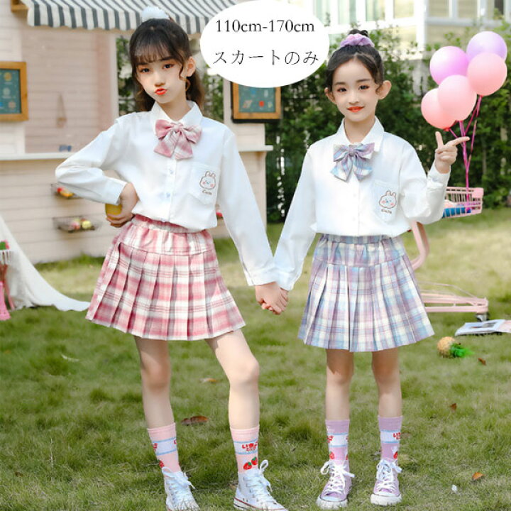 楽天市場 女の子 プリーツスカート 制服 スカート チェック柄 スカート 卒業式 発表会 プリーツスカート 入園式 卒園式 入学式 子供服 プリーツ スカート 全14色 誕生日 結婚式 スカート スウィート プリーツスカート オシャレ 110cm 1cm 130cm 140cm 150cm 160cm 170cm 楽天市場 女の子 プリーツスカート 制服 スカート チェック柄 スカート 卒業式 発表会 プリーツスカート 入園式 卒園式 入学式 子供服 プリーツ スカート 全14色 誕生日 結婚式 スカート スウィート プリーツスカート オシャレ 110cm 1cm 130cm 140cm 150cm 160cm 170cm