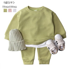 韓国子供服 ベビー服 ユニセックス セットアップ 女の子 男の子 上下セット 長袖トップス+パンツ 2点セット 無地 綿 着心地良い 春着 秋着 キッズ ベビー ジャージ 上下セット お出かけ 保育