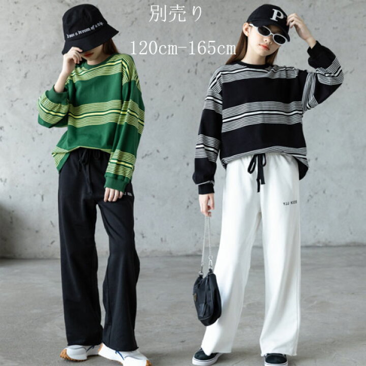 楽天市場 韓国子供服 女の子 トップス スウェット トレーナー 黒 緑 ストライプ柄 長袖 キッズ ガールズ ボトムス ワイドレッグパンツ パンツ 160cm 黒 白 長ズボン 春着 秋着 小学生 中学生 高校生 通学着 運動着 お出かけ レジャー ファッション 1 130 140 150 楽天市場 韓国子供服 女の子 トップス スウェット トレーナー 黒 緑 ストライプ柄 長袖 キッズ ガールズ ボトムス ワイドレッグパンツ パンツ 160cm 黒 白 長ズボン 春着 秋着 小学生 中学生 高校生 通学着 運動着 お出かけ レジャー ファッション 1 130 140 150