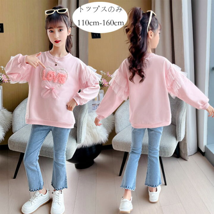 楽天市場 韓国子供服 スウェット キッズ トレーナー ピンク 可愛い トップス 女の子 スウェット スウィート ハート 姉妹 誕生日 プレゼント トレーナー 長袖 スウェット 衛衣 デイリー 普段着 通園 通学 ガールズ スウェット 丸首 春着 秋着 110cm 1cm 130cm 140cm 150cm