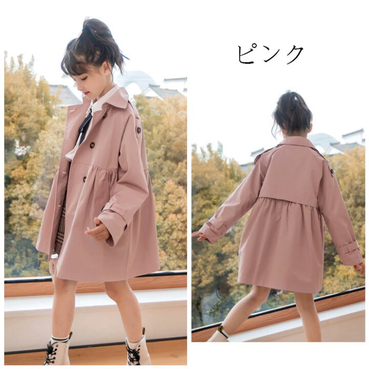 楽天市場 韓国子供服 トレンチコート 女の子 160cm 膝丈上 フォーマル コート 入学式 卒業式 トレンチコート 女の子 発表会 コート 誕生日 結婚式 トレンチコート ページュ ピンク お祝い お姫様 トレンチコート 長袖 同窓会 アウター おしゃれ 春着 秋着 1 130 140