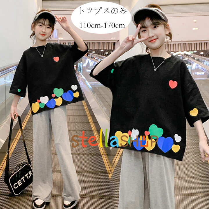 楽天市場 韓国子供服 キッズ 半袖 Tシャツ ハート柄 女の子 Tシャツ ブラック カジュアル Tシャツ 160cm 女の子 Tシャツ 可愛い プリント ハート 普段着 通学着 ジュニア服 トップス ブラック Tシャツ 丸首 体型カバー Tシャツ レジャー デイリー 夏着 110 1 130 140
