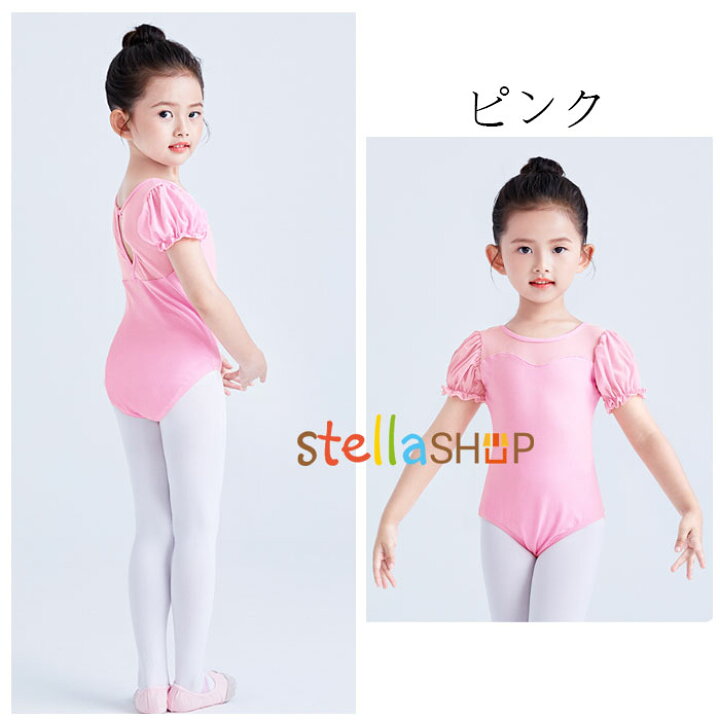楽天市場 バレエ レオタード バブルスリーブ プリンセス バレエ用品 女の子 発表会 舞台 団体服 子供 バレエ レオタード 半袖 おしゃれ 高級 キッズ バレエ レオタード 新体操 演出服 練習着 子供 バレエ ダンス バレエ レオタード パープル ピンク 110 1 130 140