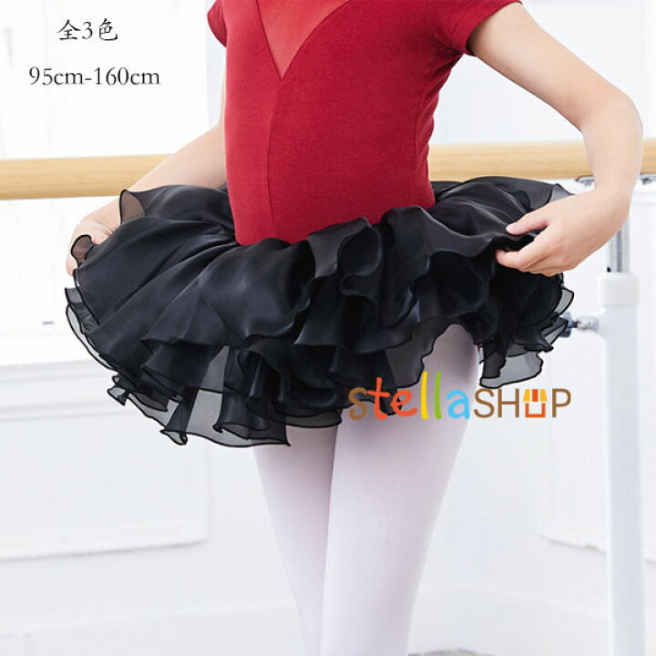 楽天市場 バレエ スカート ティアードスカート 女の子 バレエ用品 スカート 発表会 舞台 団体服 キッズ ダンス衣装 スカート バレエ ダンス スカート ブラック ホワイト ピンク 新体操 演出服 練習着 子供 ダンス バレエ スカート 無地 おしゃれ S 95 115 M 115 135 L
