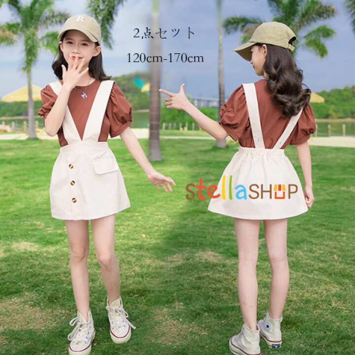 楽天市場 韓国子供服 女の子 セットアップ 可愛い 夏服 新作 キッズ バブルスリーブtシャツ サスペンダースカート 2点セット レジャー 無地 子供 子ども 女児 セットアップ 夏着 学生 通学 ガールズ 上下セット 旅行 お出かけ デイリー 半袖 夏服 1cm 130cm 140cm