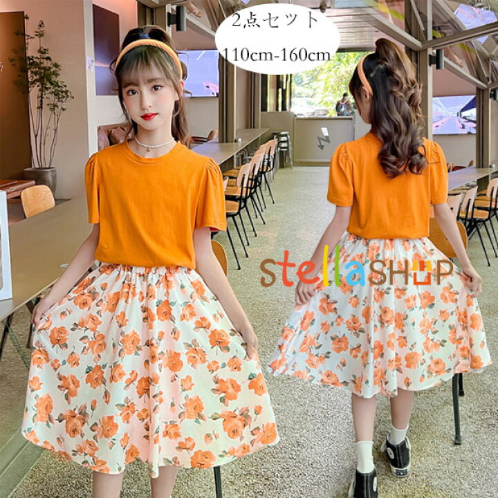 楽天市場 韓国子供服 スウィート 夏服 かわいい 上下セット 女の子 セットアップ 旅行 お出かけ 通園 通学 キッズ オレンジ Tシャツ 半袖 花柄 スカート 膝丈 おしゃれ 2点セット 誕生日 結婚式 同窓会 リゾート 子供 スカートセット 上下 着心地良い 夏着 110 1 130