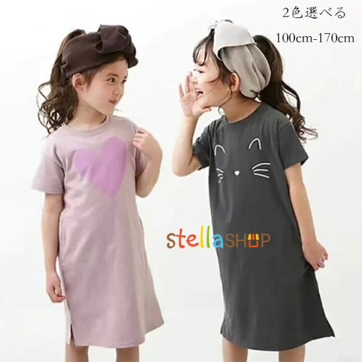 楽天市場 韓国子供服 Tシャツワンピース かわいい ワンピース ピンク グレージュ 女の子 ロングtシャツ 半袖 丸首 ワンピース 普段着 夏着 姉妹 双子 ワンピース 誕生日 結婚式 呼ばれ キッズ Tシャツワンピース 膝丈 お出かけ 旅行 ハート柄 ネコ柄 100 110 1 130 140 150
