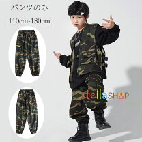 楽天市場】迷彩柄 パンツ キッズ 150センチの通販