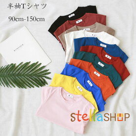 半袖 Tシャツ 女の子 男の子 夏服 夏着 キッズ トップス 半袖 丸首 無地 Tシャツ 韓国子供服 通学着 通園着 レジャー ダンス衣装 hiphop K-pop 舞台 団体服 演出服 ブラック ホワイト イエロー グレー レッド ピンク モカ ページュ オレンジ パープル ブルー グリーン