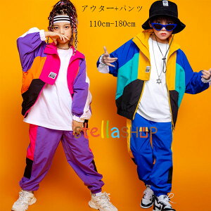 ダンス衣装 セットアップ ゆったり ウインドブレーカー+パンツ 女の子 男の子 ステージ衣装 hiphop K-pop 舞台 団体服 演出服 キッズ ダンスウェア ステージ衣装 jazz 原宿系 体育祭 学園祭 カジ