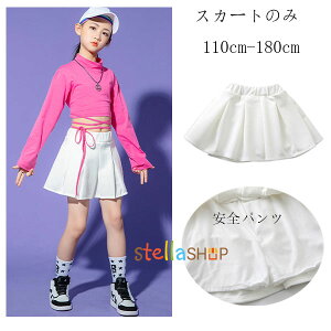 y15%OFFN[|zzLbY _Xߑ XJ[g ̎q XJ[g 110 120 130 140 150 160 170 180 hiphop K-pop o  c̕ c K K[Y XJ[g Spc _XXJ[g