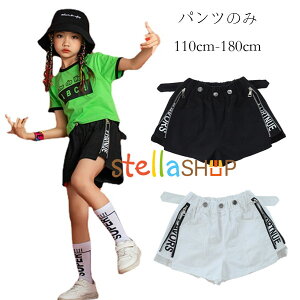 ダンス衣装 女の子 ショートパンツ hiphop 舞台 団体服 演出服 応援団 練習着 カジュアルパンツ キッズ ダンス衣装 ダンスパンツ ショーツ ブラック ホワイト 原宿系 普段着も楽ちん 夏着 ショ