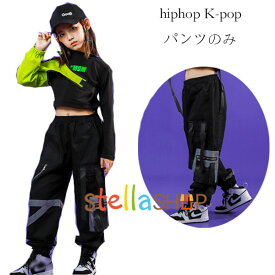 韓国子供服 カーゴパンツ ブラック hiphop 演出服 舞台 団体服 応援団 キッズ ダンスパンツ 男の子 長ズボン 女の子 通学着 運動着 カジュアルパンツ 春 夏 秋 カーゴパンツ ダンスウェア ヒップホップ ステージ衣装 jazz 演出 110 120 130 140 150 160 170 180