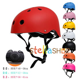 ヘルメット おしゃれ 自転車用ヘルメット 子供から大人まで ヘルメット 自転車 レディース メンズ 大人用 子供用 サイクルヘルメット ヘルメット サイズ48～56cm サイズ52～58cm サイズ56～61cm 通学 通勤 レッド ブルー ピンク イエロー ホワイト ブラック オレンジ バラ