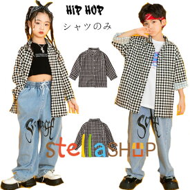 キッズ ダンス衣装 チェック柄 シャツ 男の子 女の子 hiphop K-pop 舞台 団体服 演出服 子供ダンス 長袖 シャツ 白黒のチェックシャツ カジュアル系 シャツ ヒップホップ ステージ衣装 jazz 原宿系 ゆったり 体育祭 普段着 運動着 110 120 130 140 150 160 170 180