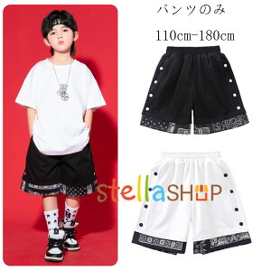 キッズ ダンス衣装 ダンスパンツ 男女兼用 半ズボン ハーフパンツ 韓国子供服 キッズ ショートパンツ ブラック ホワイト 男の子 女の子 ダンスパンツ ショーツ 原宿系 体育祭 文化祭 ズボン