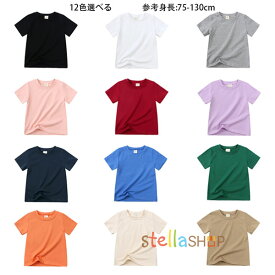 韓国子供服 純綿 Tシャツ 男女兼用 半袖 tシャツ 女の子 男の子 Tシャツ ブラック ホワイト グレー ピンク レッド パープル ネイビー ブルー グリーン オレンジ ページュ ライトブラウン ベビー服 Tシャツ キッズ トップス 幼稚園 保育園 小学校 通学着 運動着 通園着 夏着