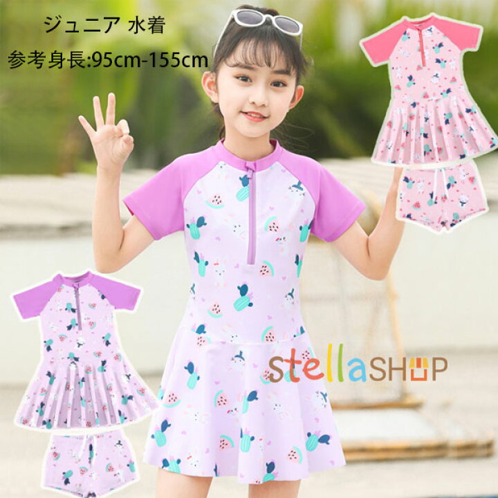 楽天市場】女の子 水着 新品 かわいい ウサギ柄 姉妹 双子 キッズ みず 