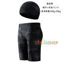 メンズ 水着 帽子+水泳パンツ 男性 スイミングパンツ 迷彩柄 スイムパンツ 水泳パンツ 男性用 メンズ水着 ブラック スイムウェア 海 スポーツ レジャー ジム フィットネス ショートパンツ シンプル 競泳 帽子+水泳パンツ 参考体重:45kg-95kg