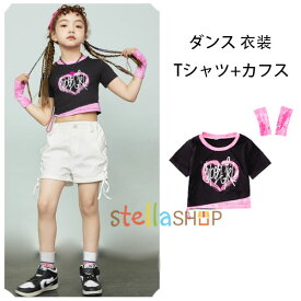 ダンス衣装 女の子 半袖 Tシャツ へそ出し 普段着 ダンスウェア ヒップホップ キッズ 舞台 団体服 演出服 ガールズ ブラック Tシャツ ハート柄 可愛い プリント 原宿系 体育祭 文化祭 学園祭 チアリーディング ダンス お洒落 Tシャツ 110 120 130 140 150 160 170 180