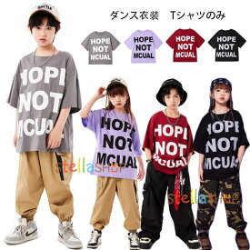 ダンス衣装 カジュアル系 Tシャツ 男女兼用 hiphop K-pop 舞台 団体服 演出服 男の子 女の子 半袖 Tシャツ グレー パープル レッド ブラック キッズ トップス Tシャツ 個性プリント 通学着 運動着 原宿系 体育祭 文化祭 学園祭 ジュニア服 110 120 130 140 150 160 170 180