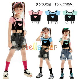 夏 新品 ダンス衣装 女の子 半袖 ハート Tシャツ かわいい 舞台 団体服 演出服 応援団 キッズ おしゃれ Tシャツ へそ出し hiphop K-pop 派手 原宿系 ダンスウェア トップス かわいい 夏服 Tシャツ ピンク ブルー グリーン 普段着も楽ちん 110 120 130 140 150 160 170 180