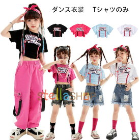 ダンス衣装 夏 新品 女の子 かわいい トップス hiphop K-pop 舞台 団体服 演出服 応援団 キッズ へそ出し Tシャツ キャミソール おしゃれ 2点セット 発表会 ショー 体育祭 文化祭 学園祭 チアリーディング ブラック ピンク ブルー ホワイト 普段着も楽ちん 110-180