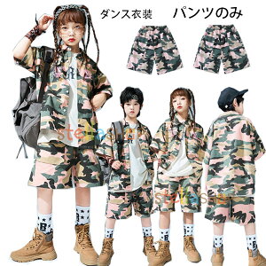 �_���X�p���c ���ʃp���c �q���� �j�̎q ���̎q �X�g���[�g�_���X ������ ���������� �Y�{�� �V���[�g�p���c �� �V�i �j�����p ���ʃp���c �t�@�b�V���� �V���[�c hiphop K-pop �c�̕� ���o�� ��