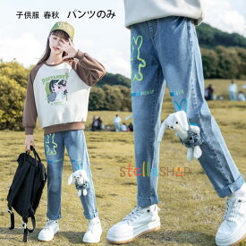 韓国子供服 女の子 デニムパンツ かわいい ウサギ付き ストレートパンツ 春着 秋着 ジーンズ キッズ ボトムス 長ズボン 個性プリント デニムパンツ 小学生 通学着 旅行 お出かけ おしゃれ パンツ デニム ズボン 新品 新作 プレゼント 110 120 130 140 150 160 170