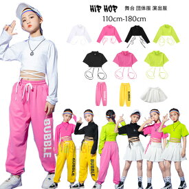 女の子 ダンス衣装 へそ出し Tシャツ 可愛い おしゃれ 長袖 半袖 Tシャツ チアリーディング hiphop kpop 韓国 舞台 団体服 演出服 キッズダンス Tシャツ スウェットパンツ スカート 派手 原始系 ガールズ トップス ボトムス セクシー 体育祭 文化祭 学園祭 110-180