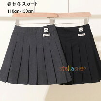 楽天市場】グレー プリーツスカート（キッズサイズ（cm）130 ～ 139cm 