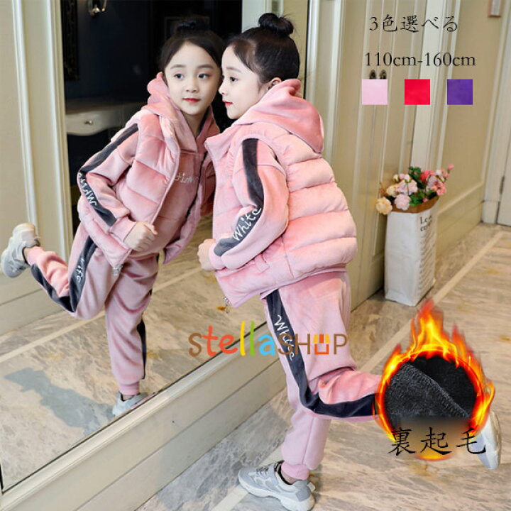 楽天市場】子供服 女の子 冬服 裏起毛 3点セット キッズ パーカー+ 