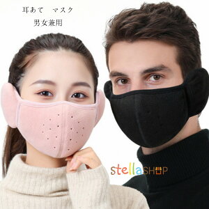 【15%OFFクーポン】 ウォーマー メンズ レディース 耳あて マスク ふわふわ フリー 2枚入 裏起毛 防寒 クリスマス かわいい 秋 冬 温暖 暖かい 通学 通勤 雑貨 耳あて マスク 青 ピンク 黒 薄い