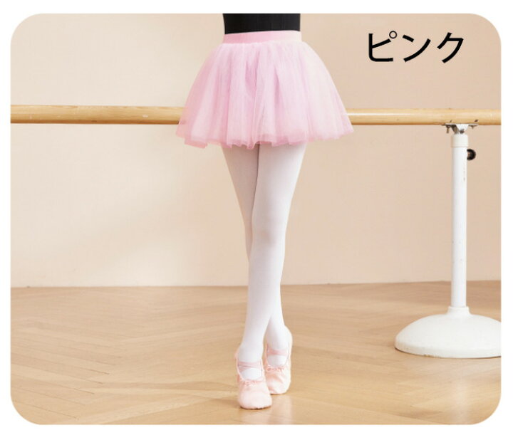 楽天市場】バレエ スカート 子供 ダンススカート プリンセス チュール 