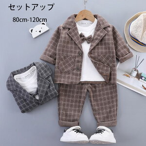韓国子供服 セットアップ スーツ フォーマル 上下セット 男の子 春秋 長袖アウター+Tシャツ+長ズボン チェック柄 3点セット キッズ ボーイズ 入園式 卒園式 演出 結婚式 発表会 大人気 初節句