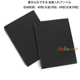 送料無料 楽譜入れファイル 書き込み 楽譜入れファイル A4 楽譜用ファイル 40枚(片面20枚) 60枚(片面30枚) ブラック 無地 楽譜入れファイル 書き込みできる 小学生 中学生 高校生 バンドファイル ファイル楽譜入れ吹奏楽 見開き 楽器 学用品 楽譜入れファイル