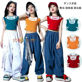 ダンス衣装 女の子 ダンス ベスト 濃い緑 オレンジ レッド ダンス 新品 タンクトップ ドラムショー 公演服 キッズ ダンスウェア ヒップホップ ステージ衣装 hiphop K-pop 舞台 団体服 演出服 タンクトップ 星柄 セクシーでかわいい 110 120 130 140 150 160 170 180