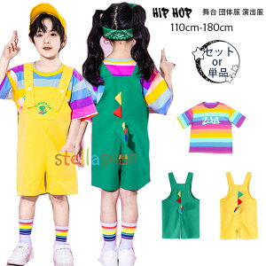ダンス衣装 セットアップ ユニセックス 半袖ストライプ柄 Tシャツ 半ズボン 恐竜 サロペットパンツ 女の子 男の子 ダンスウェア 小学校 幼稚園 クラス活動 韓国子供服 ドラム演出服 体育祭