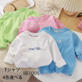 韓国子供服 長袖 Tシャツ 綿100％ 女の子 男の子 tシャツ ホワイト ピンク グリーン ブルー レジャー デイリー 普段着 通学着 通園着 運動着 春 夏 秋 キッズ 長袖 Tシャツ 男女兼用 旅行 お出かけ 遠足 子ども服 子ども Tシャツ tシャツ 80 90 100 110 120 130 140 150