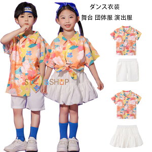 ダンス衣装 キッズ セットアップ 男の子 女の子 ダンスウェア hiphop K-pop 舞台 団体服 演出服 学生 半袖 オレンジ 花柄シャツ 白ショーツ 白スカート ドラムショー 公演服 チアガール衣装 チア